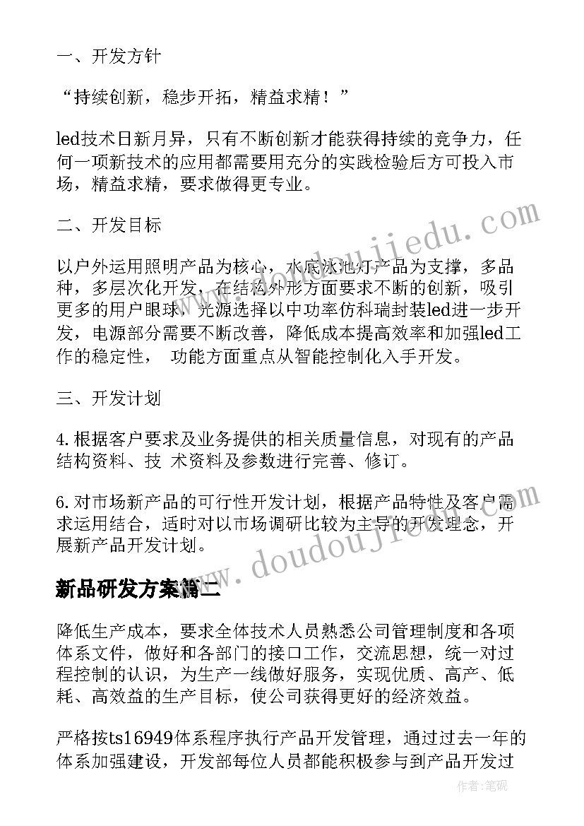 小学文明中队活动方案及流程 小学文明礼仪活动方案(模板8篇)