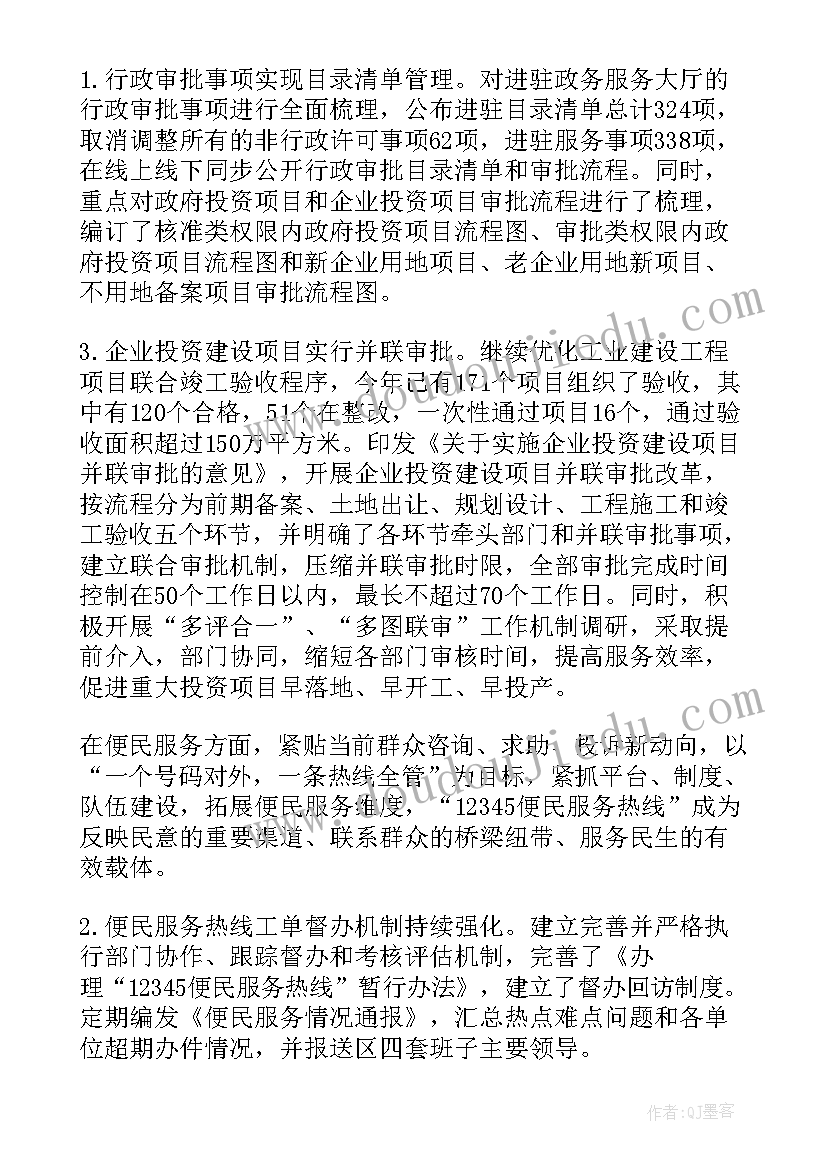 2023年代领班的工作总结 财税代理代办工作总结(精选8篇)