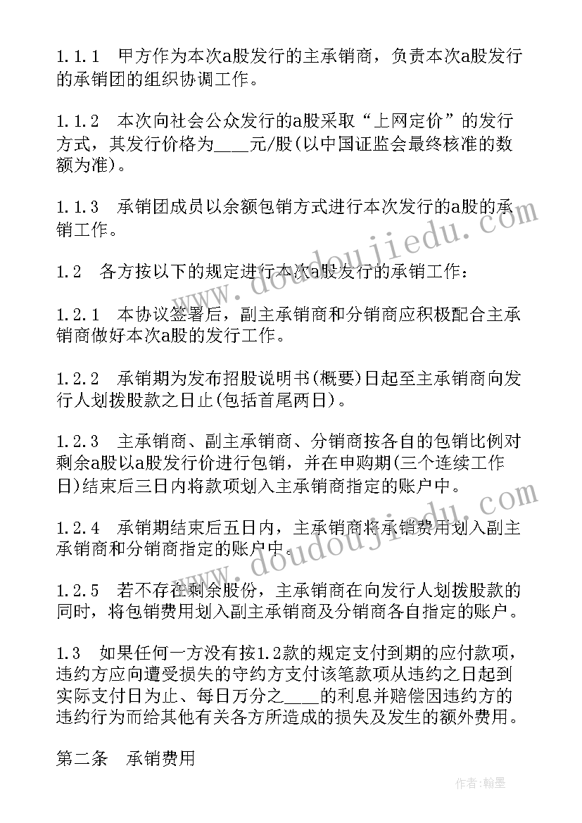 健康中国行活动方案 健康活动方案(精选9篇)