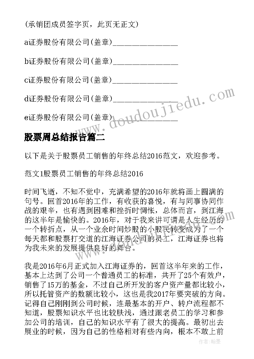 健康中国行活动方案 健康活动方案(精选9篇)