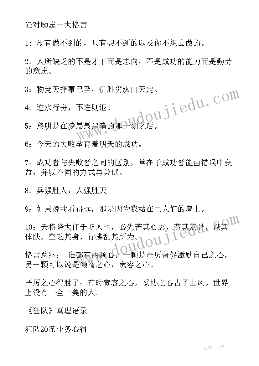 2023年野外活动计划表人员分工(优秀8篇)