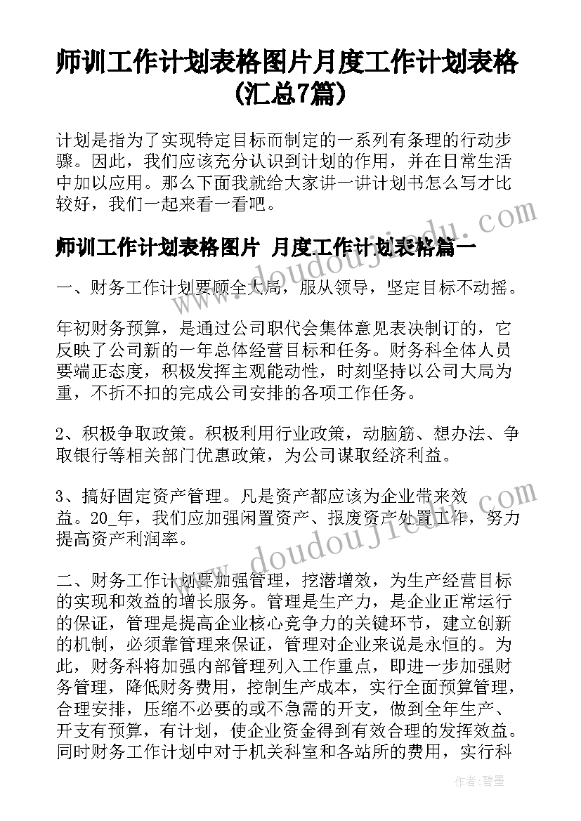 2023年中班教案屈老师手影变变变(大全10篇)