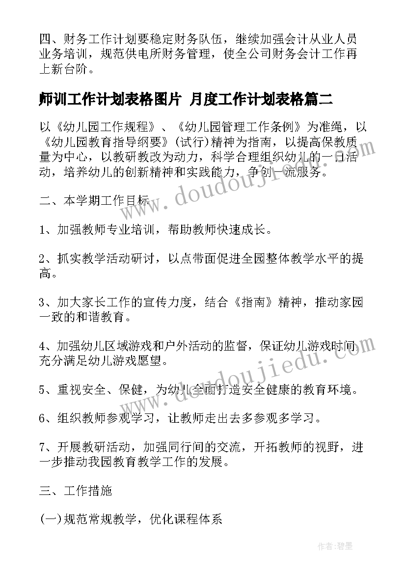 2023年中班教案屈老师手影变变变(大全10篇)