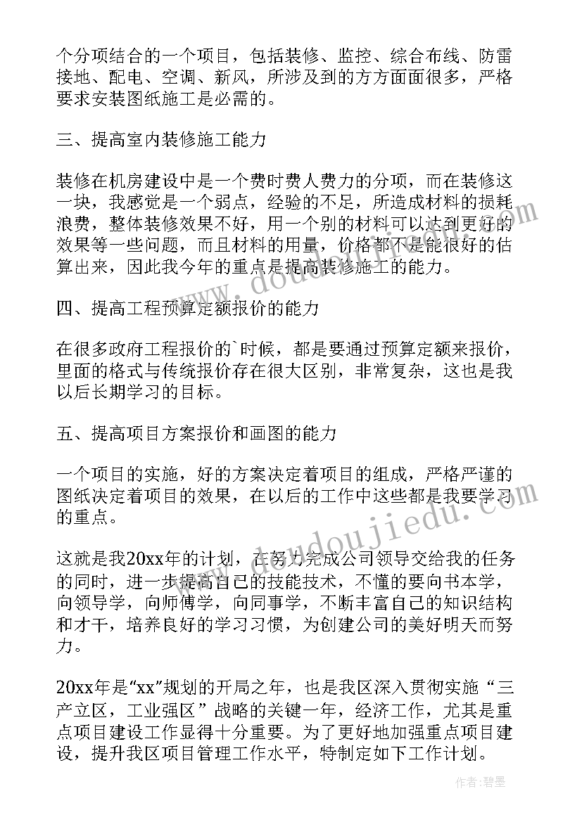 2023年中班教案屈老师手影变变变(大全10篇)