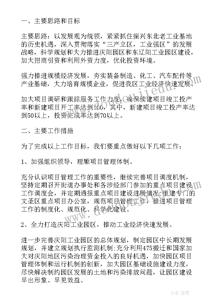 2023年中班教案屈老师手影变变变(大全10篇)