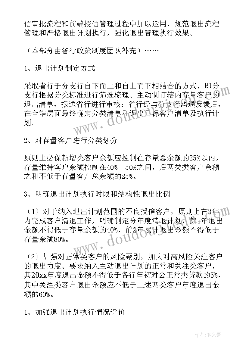 最新物流客户工作计划(实用7篇)