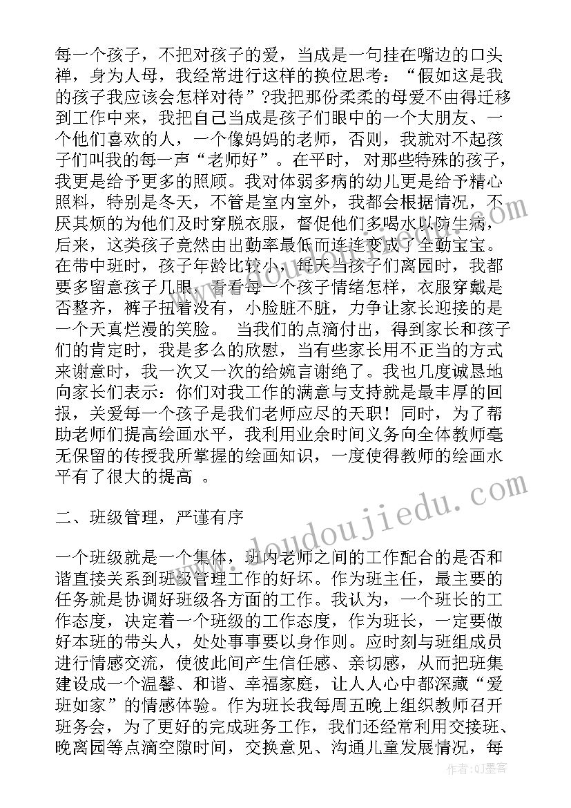 最新工作总结排版段落(精选7篇)