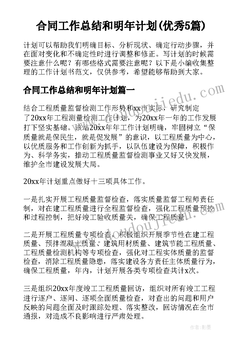 培训感想体会 入职国税系统培训心得体会感受感悟(大全5篇)