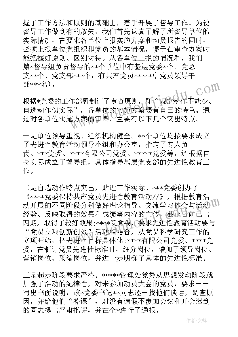 水利督导工作总结汇报 督导工作总结督导工作总结(汇总5篇)