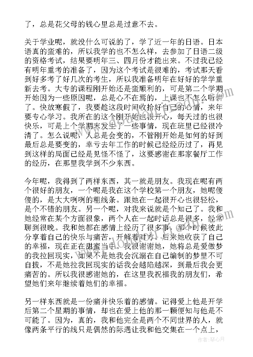 数学兴趣班教案 幼儿园周计划撰写心得体会(优质8篇)