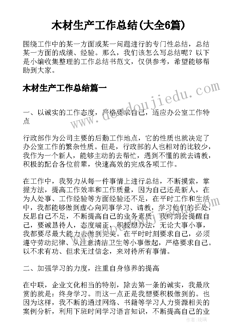 2023年醒狮手工制作教案 初中醒狮社团工作计划热门(优秀5篇)