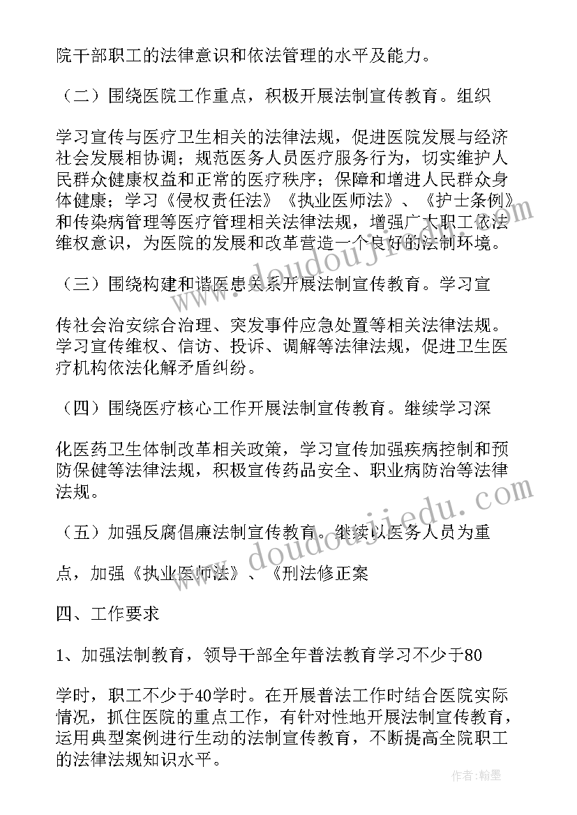 最新节约用水中班社会活动教案反思(汇总7篇)