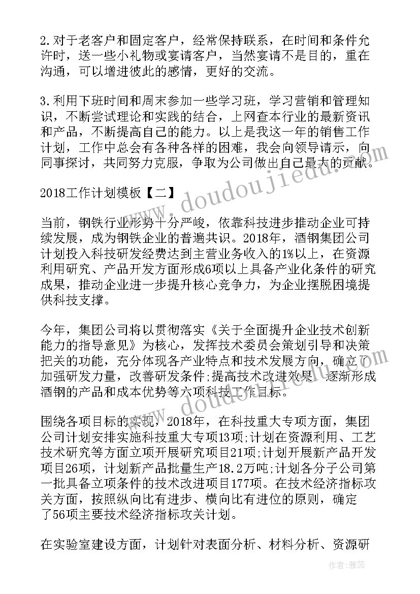 银保监会工作总结(模板9篇)