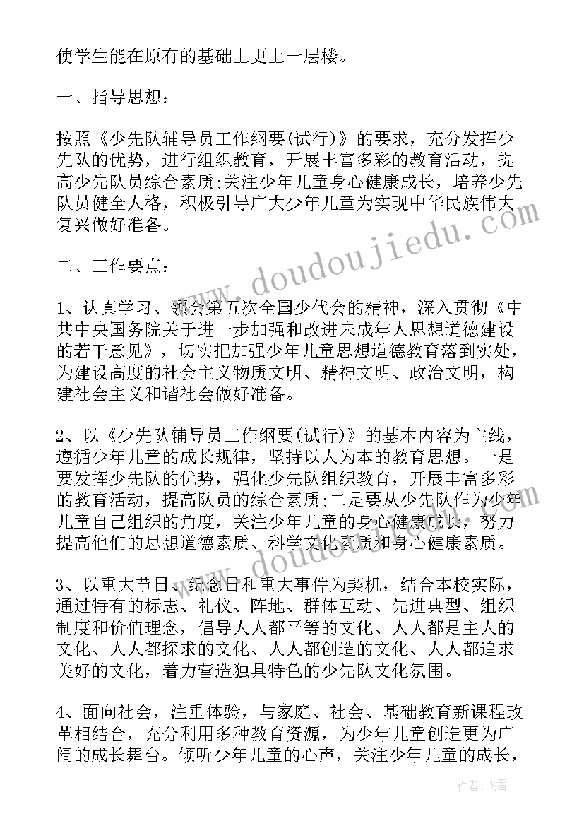 小学教学质量提升工作计划 小学教师教学质量提升工作计划(精选5篇)