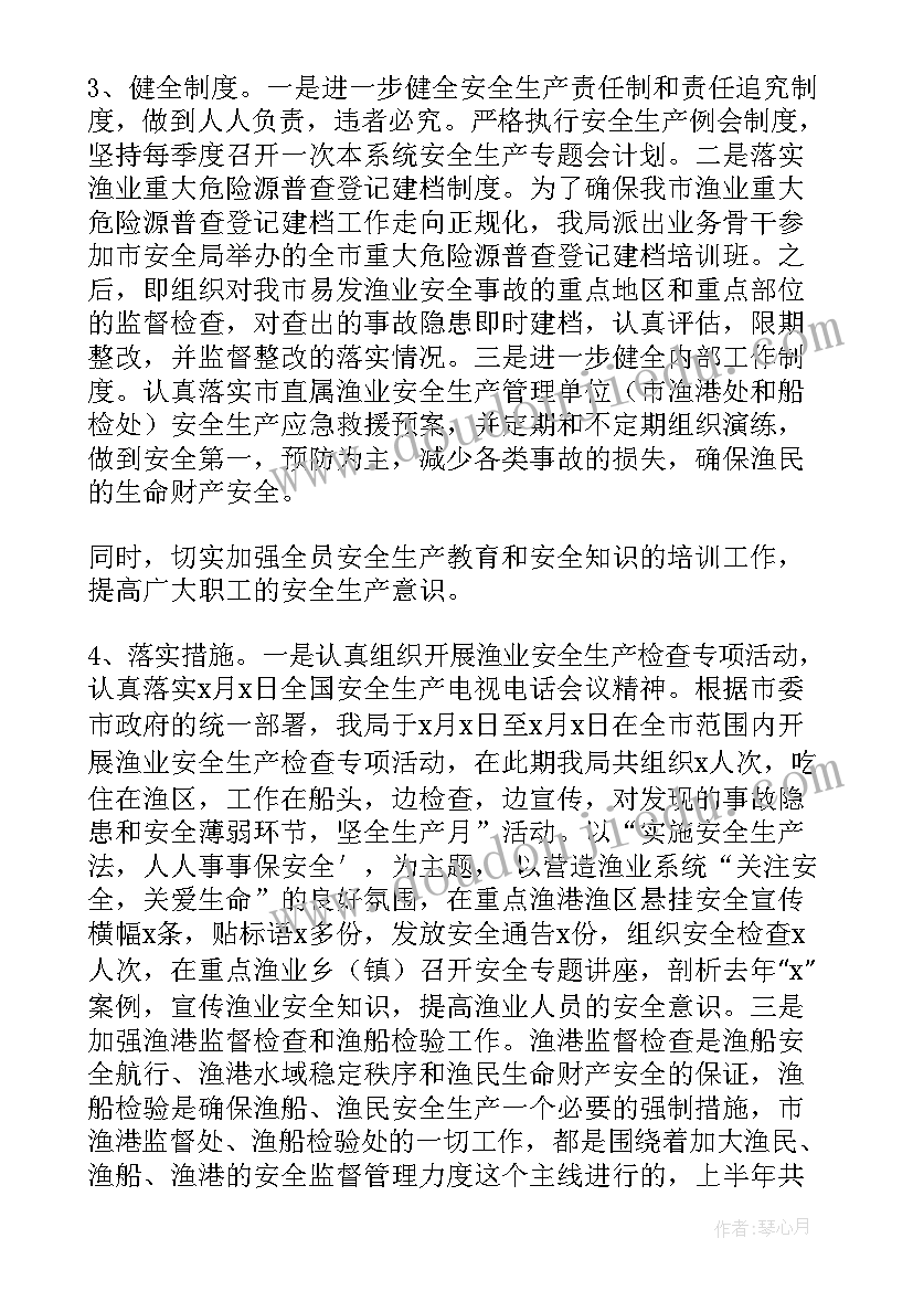 船舶机头工作总结 渔业船舶安全年终工作总结(实用10篇)