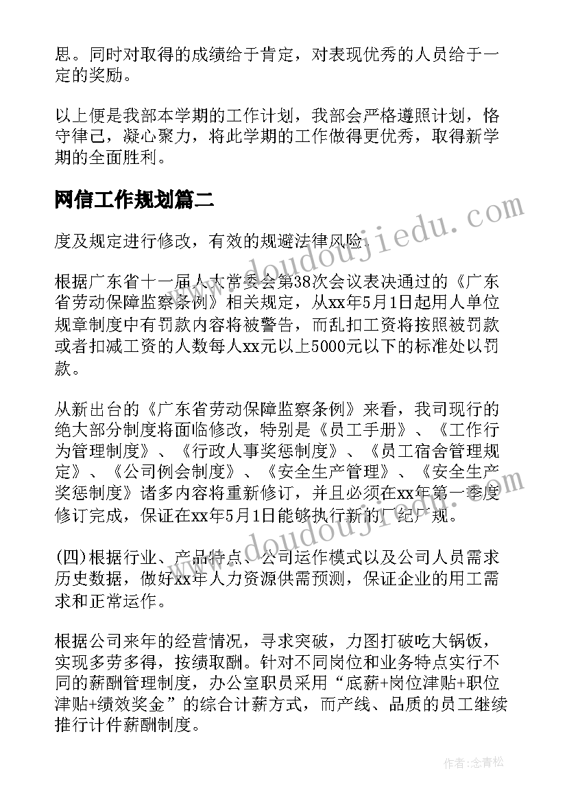 教学工作计划小学五年级数学 数学教学工作计划(模板10篇)