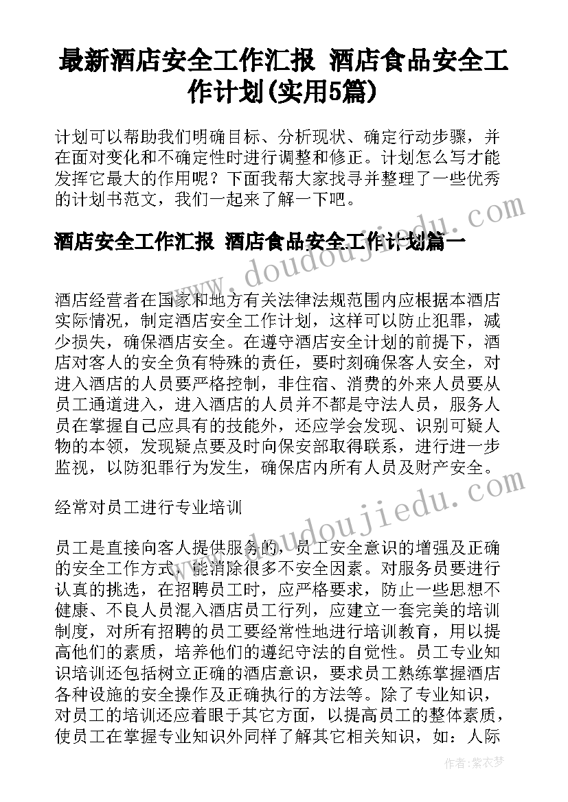 最新广东省劳动合同书(实用5篇)