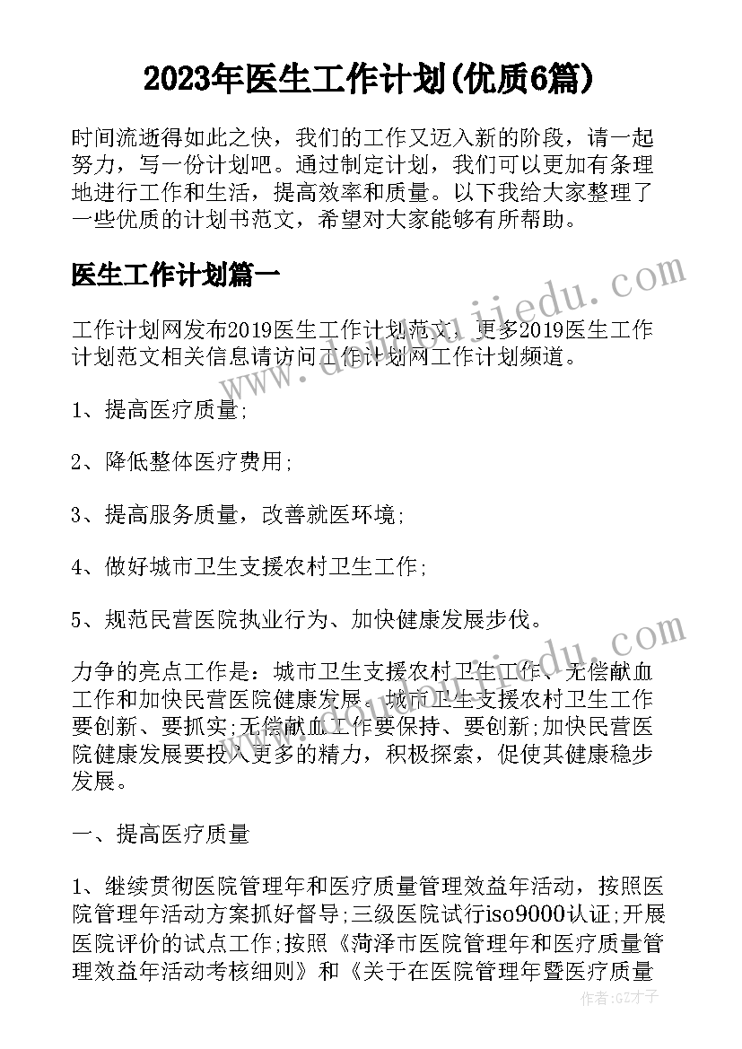 幼儿园素质报告册家长对老师说的话 幼儿园素质报告评语(实用5篇)