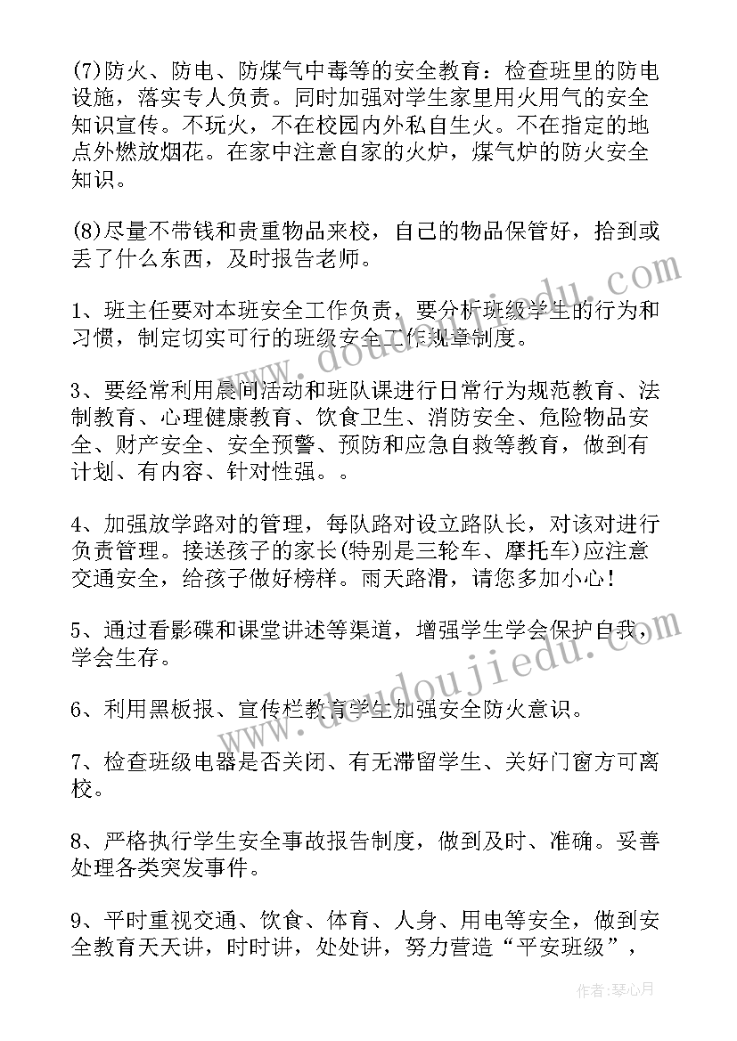 最新妇女主任全年工作计划(优秀5篇)