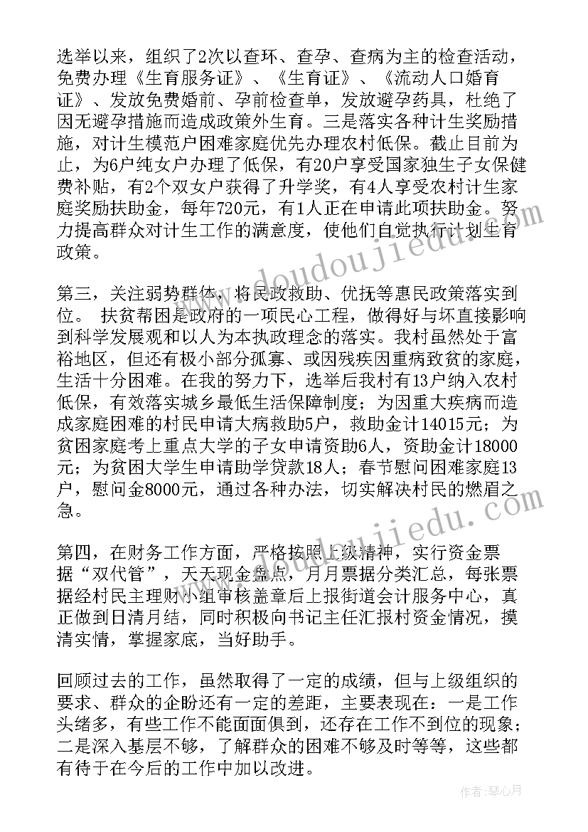 最新妇女主任全年工作计划(优秀5篇)