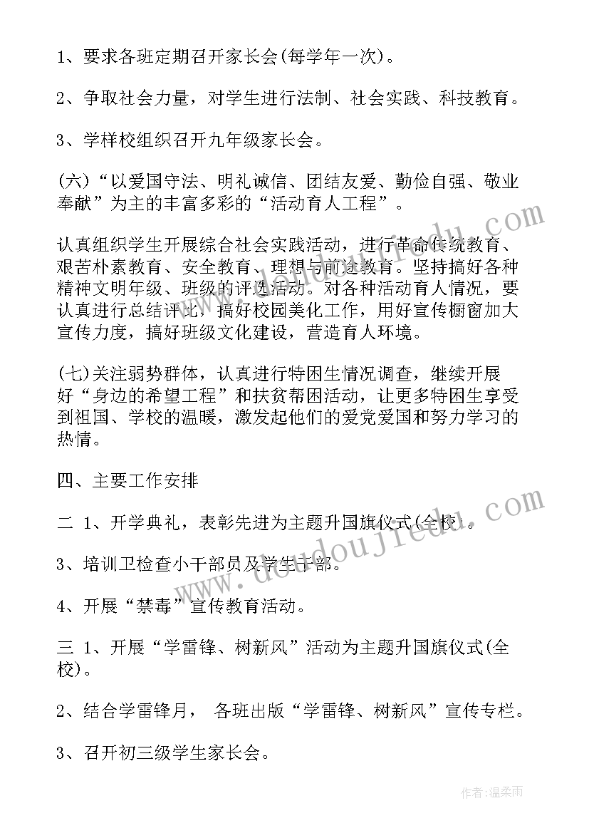 最新小学开学前自查报告 小学安全自查报告(通用9篇)