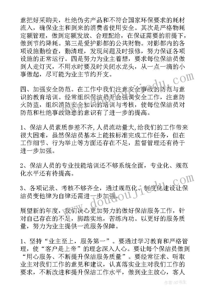 最新内部审计的心得体会总结 内部审计心得体会(实用5篇)