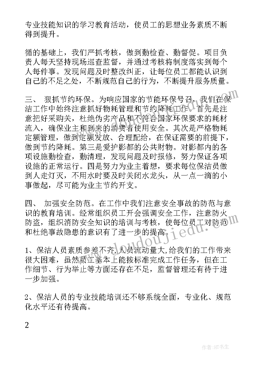 最新内部审计的心得体会总结 内部审计心得体会(实用5篇)