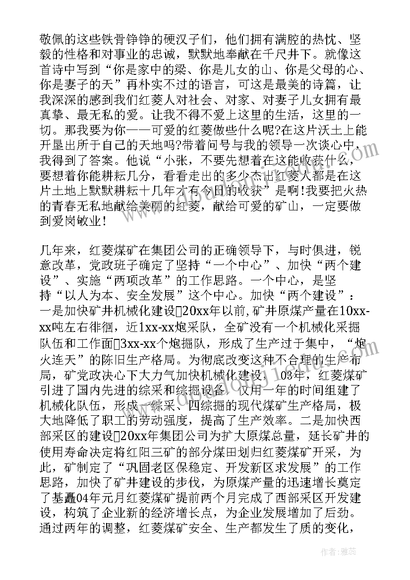 矿山验收总结 档案验收下步工作计划(精选5篇)