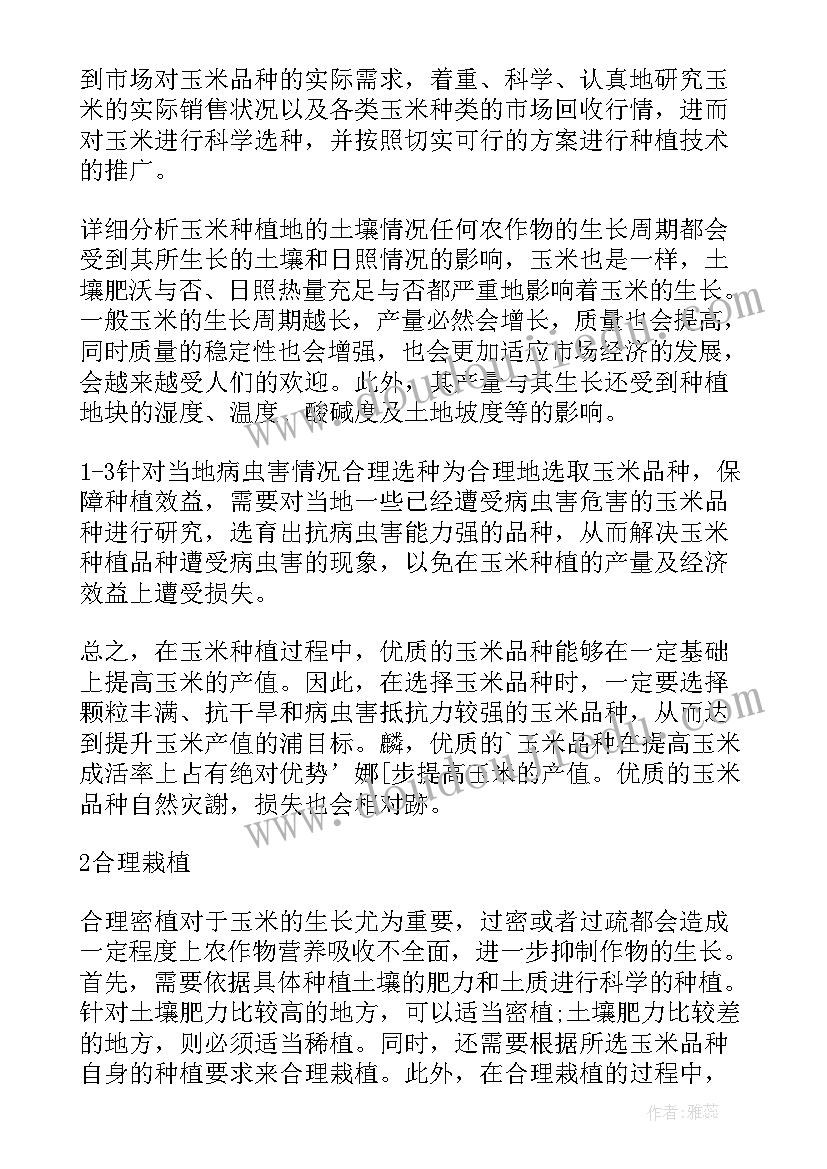 矿山验收总结 档案验收下步工作计划(精选5篇)