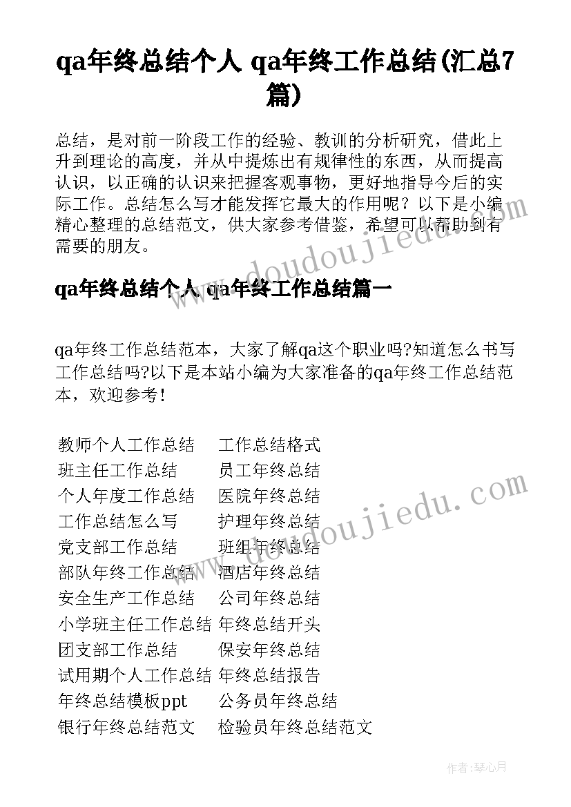 自我简历的 简历自我评价(优秀6篇)