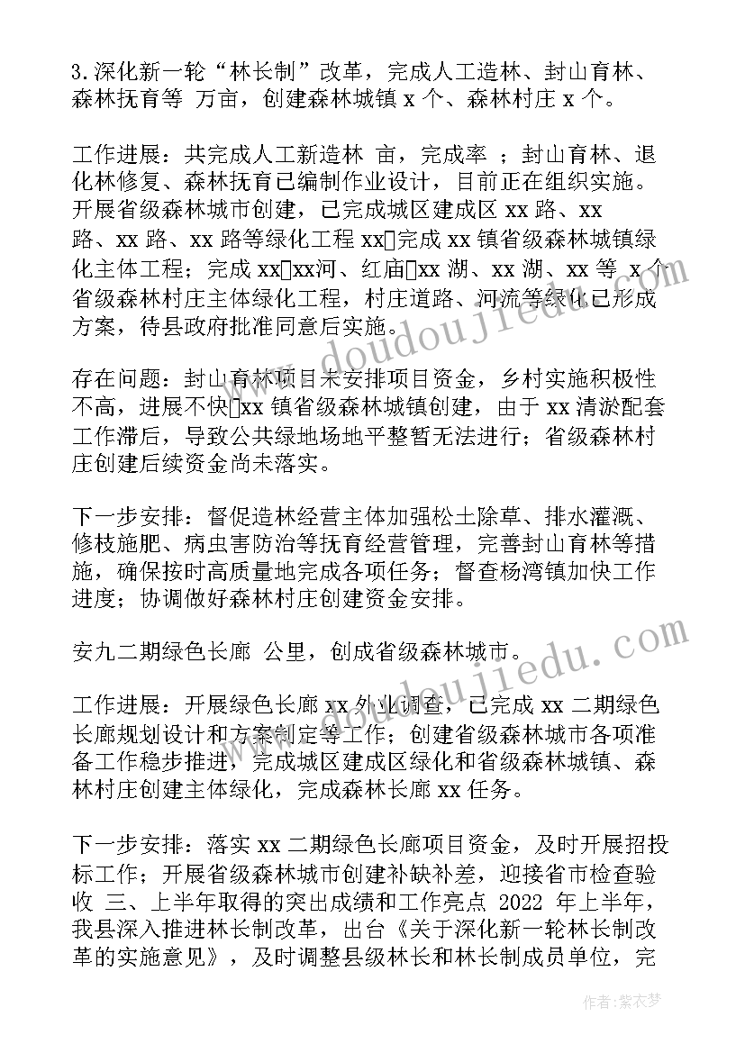 2023年街道妇联工作计划意见 兰山街道妇联工作计划(精选5篇)