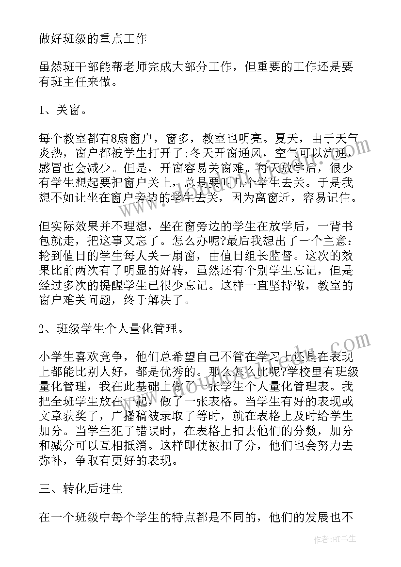 军事工作总结感悟 客服工作总结感悟(实用7篇)