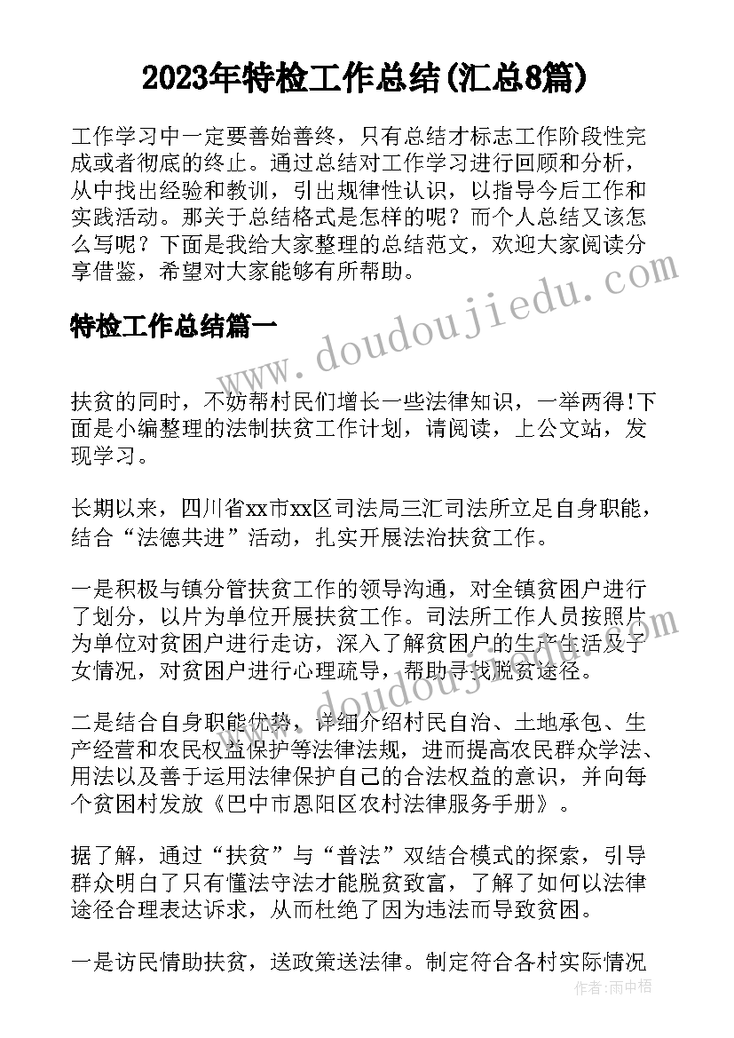 特殊儿童家长会方案(汇总5篇)