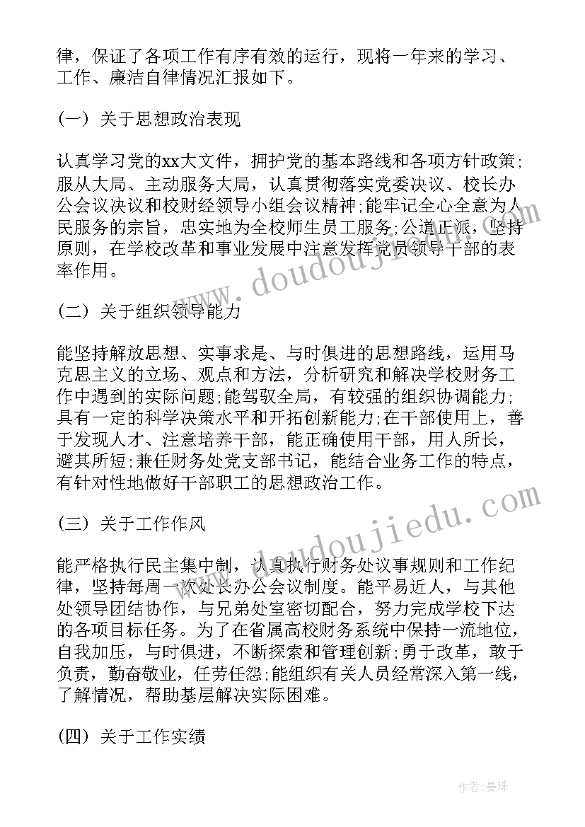 季度预算执行情况报告 预算员工作总结(优秀9篇)