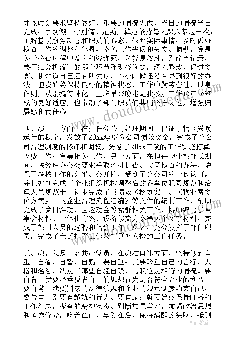 2023年校园监控室工作计划 物业监控工作计划(大全5篇)