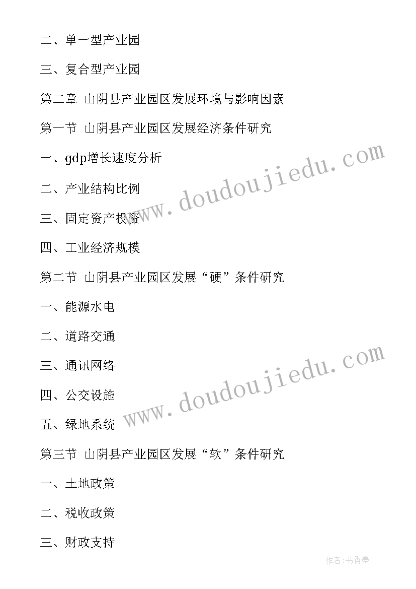 2023年家纺年度总结及下一年计划(模板8篇)