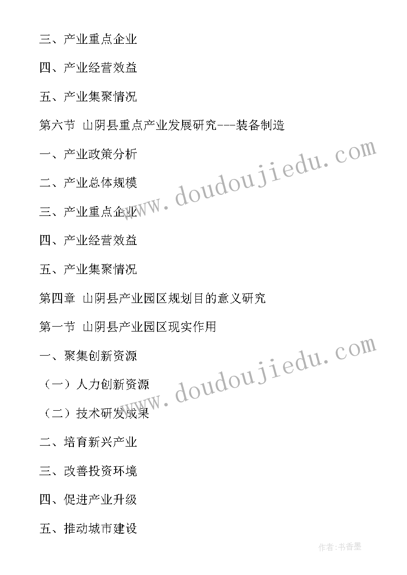 2023年家纺年度总结及下一年计划(模板8篇)