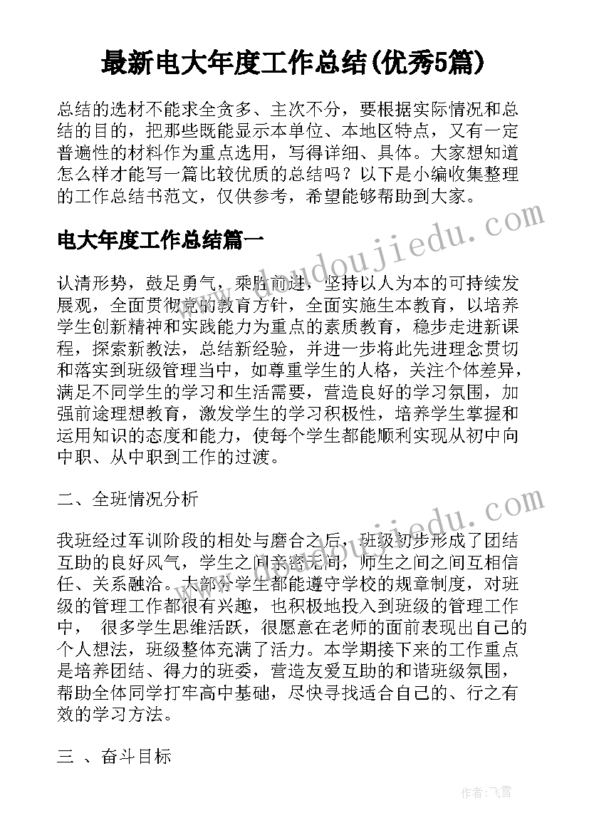 观察幼儿语言活动教案中班下学期(优秀7篇)