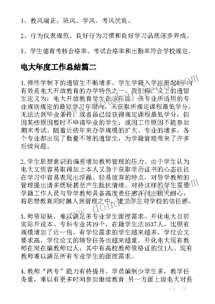 观察幼儿语言活动教案中班下学期(优秀7篇)