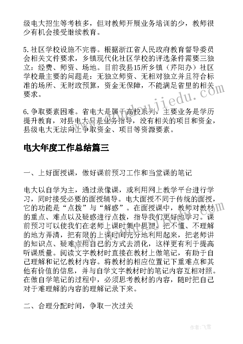 观察幼儿语言活动教案中班下学期(优秀7篇)