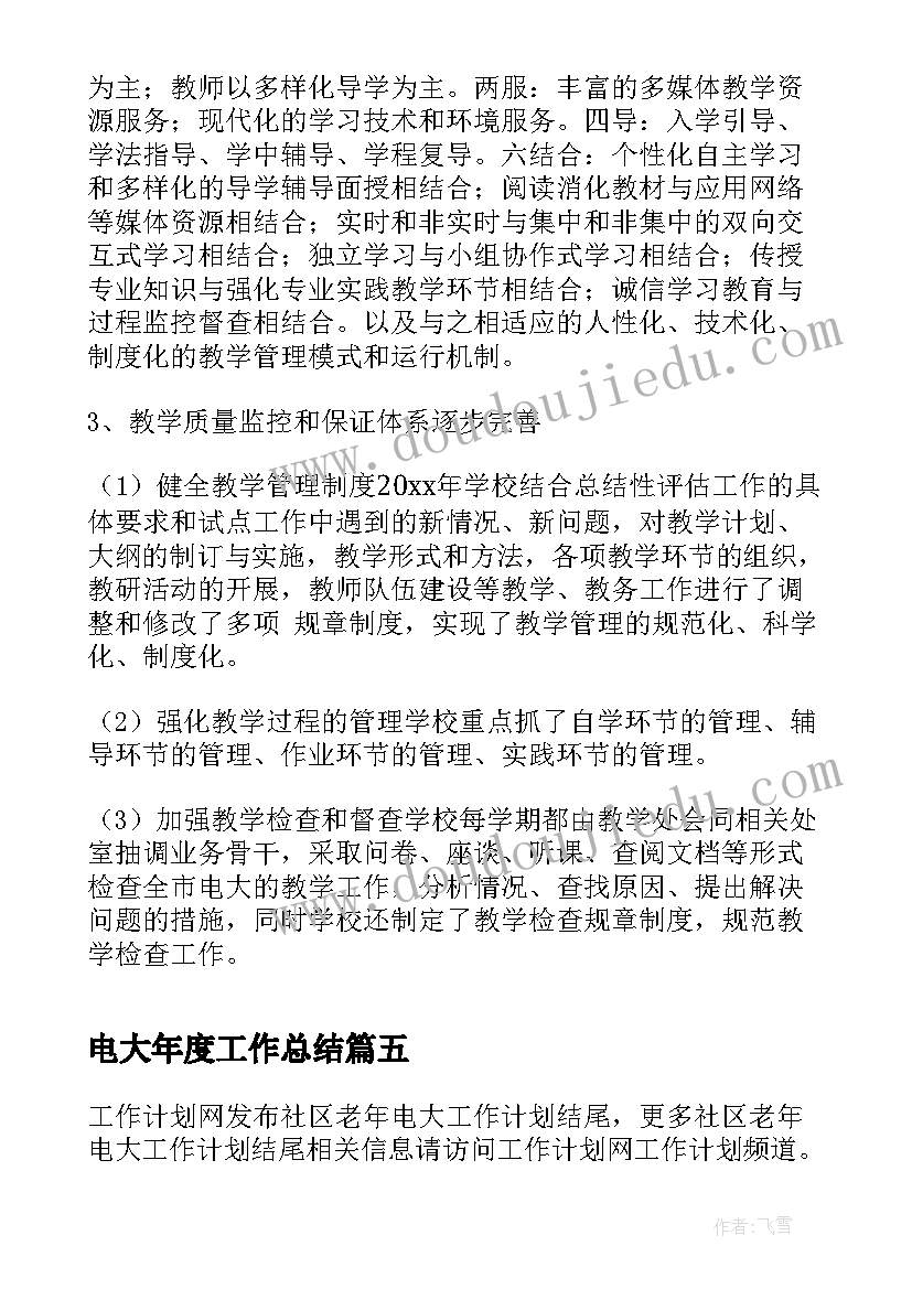 观察幼儿语言活动教案中班下学期(优秀7篇)