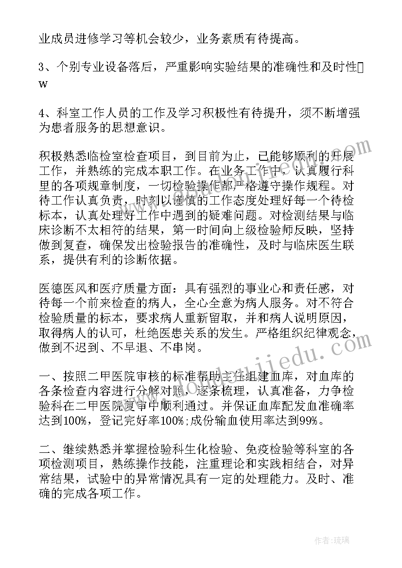 2023年房屋质量检测工作 检验科工作总结(通用6篇)