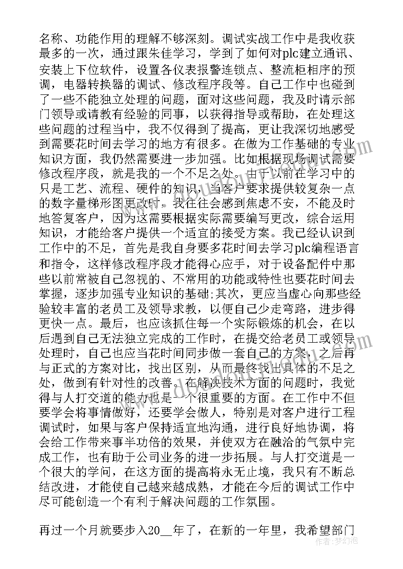 最新开业总结发言 年终工作总结前言(汇总5篇)