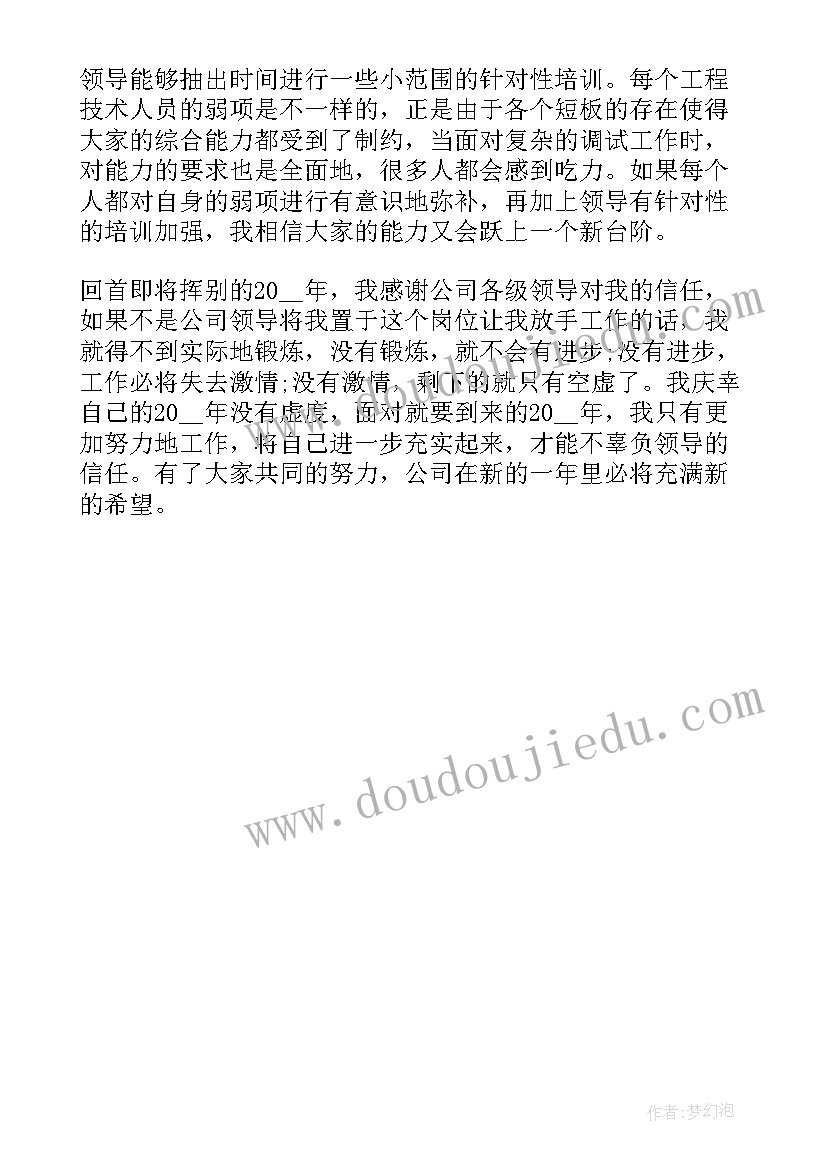 最新开业总结发言 年终工作总结前言(汇总5篇)