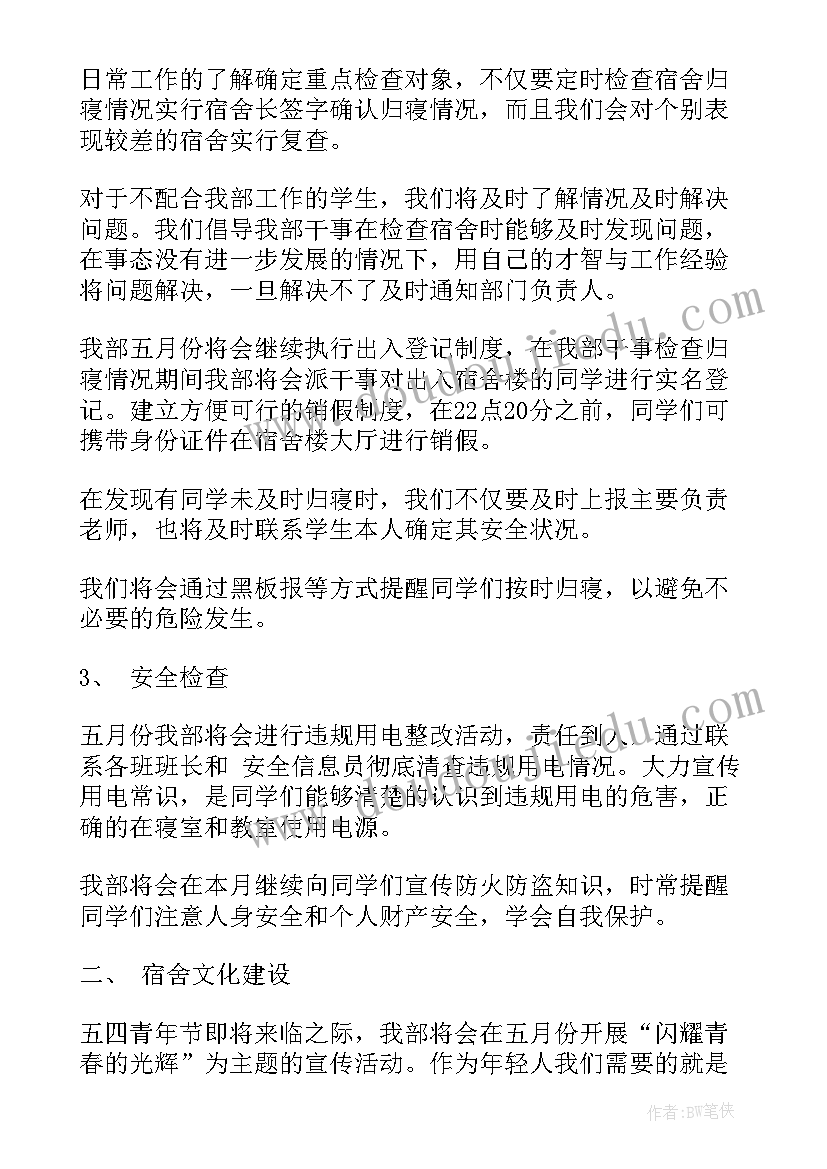 2023年小学经典诵读社团活动计划 小学经典诵读活动计划(大全5篇)