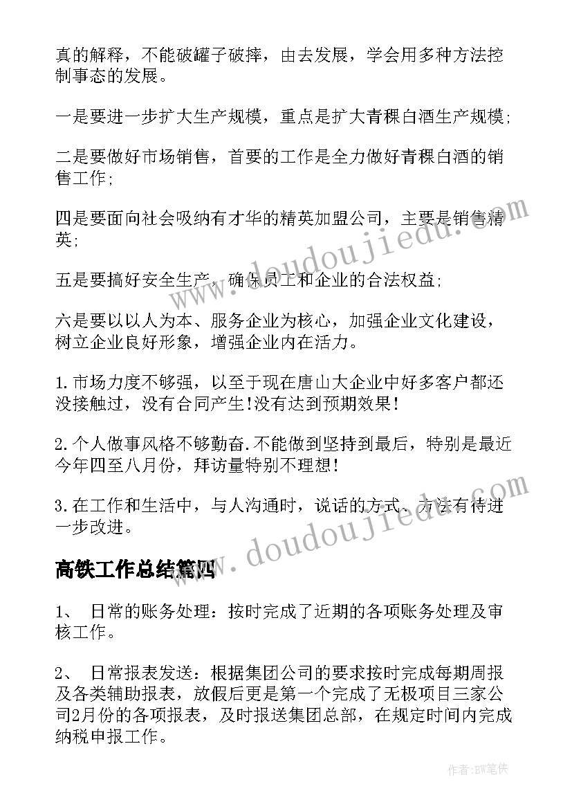 2023年小学经典诵读社团活动计划 小学经典诵读活动计划(大全5篇)