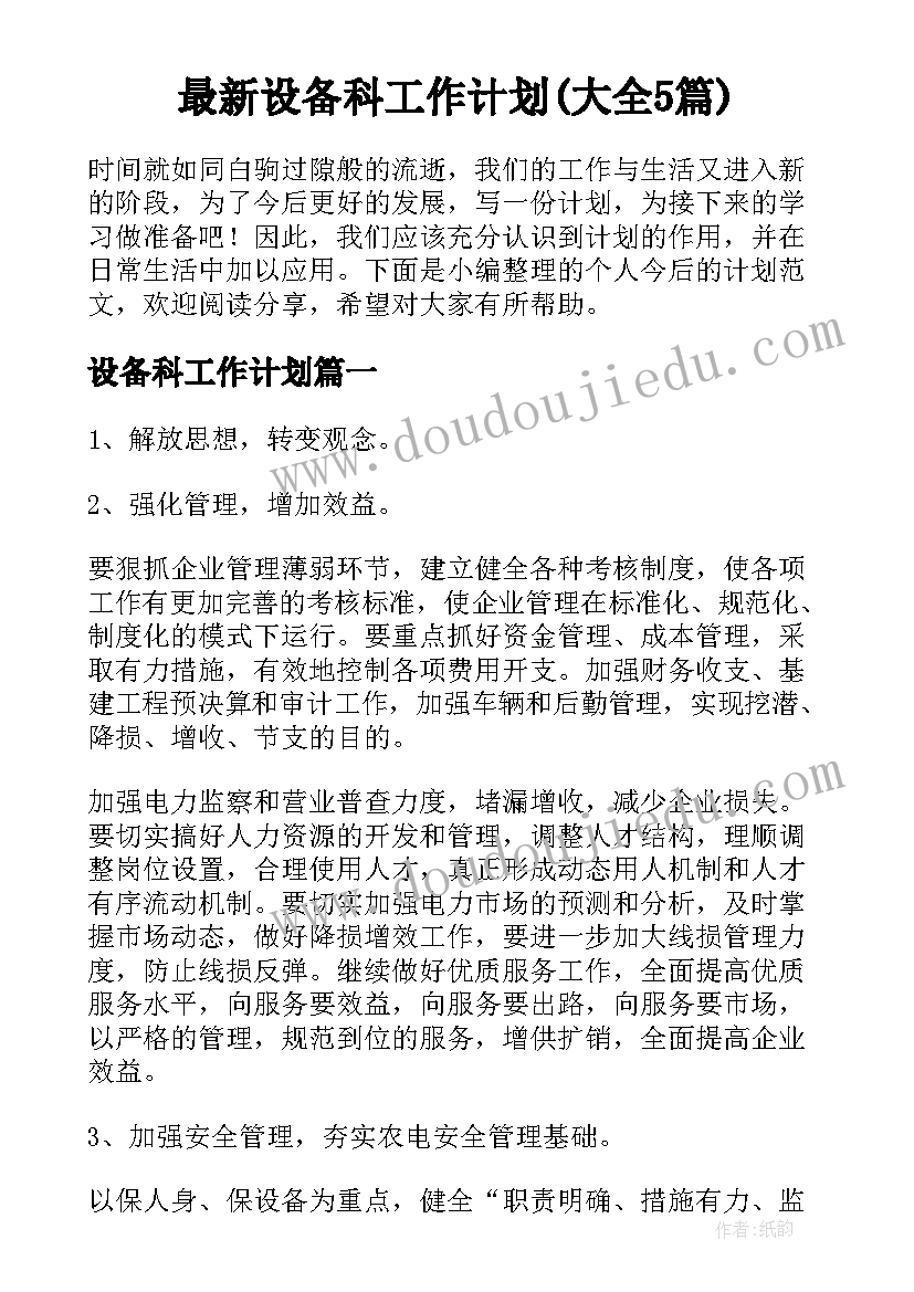 最新基层城管人员述职报告总结(优秀9篇)