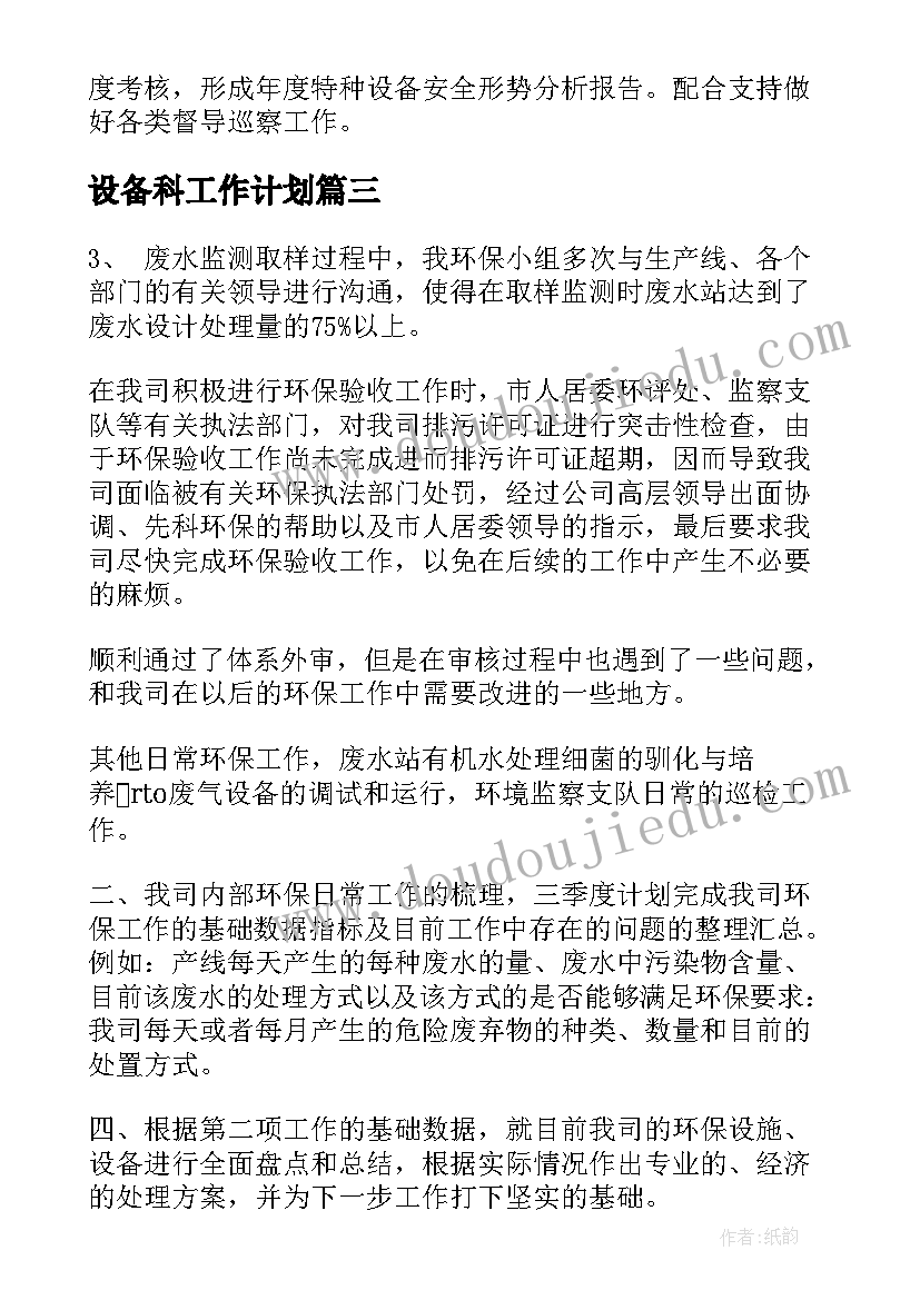 最新基层城管人员述职报告总结(优秀9篇)