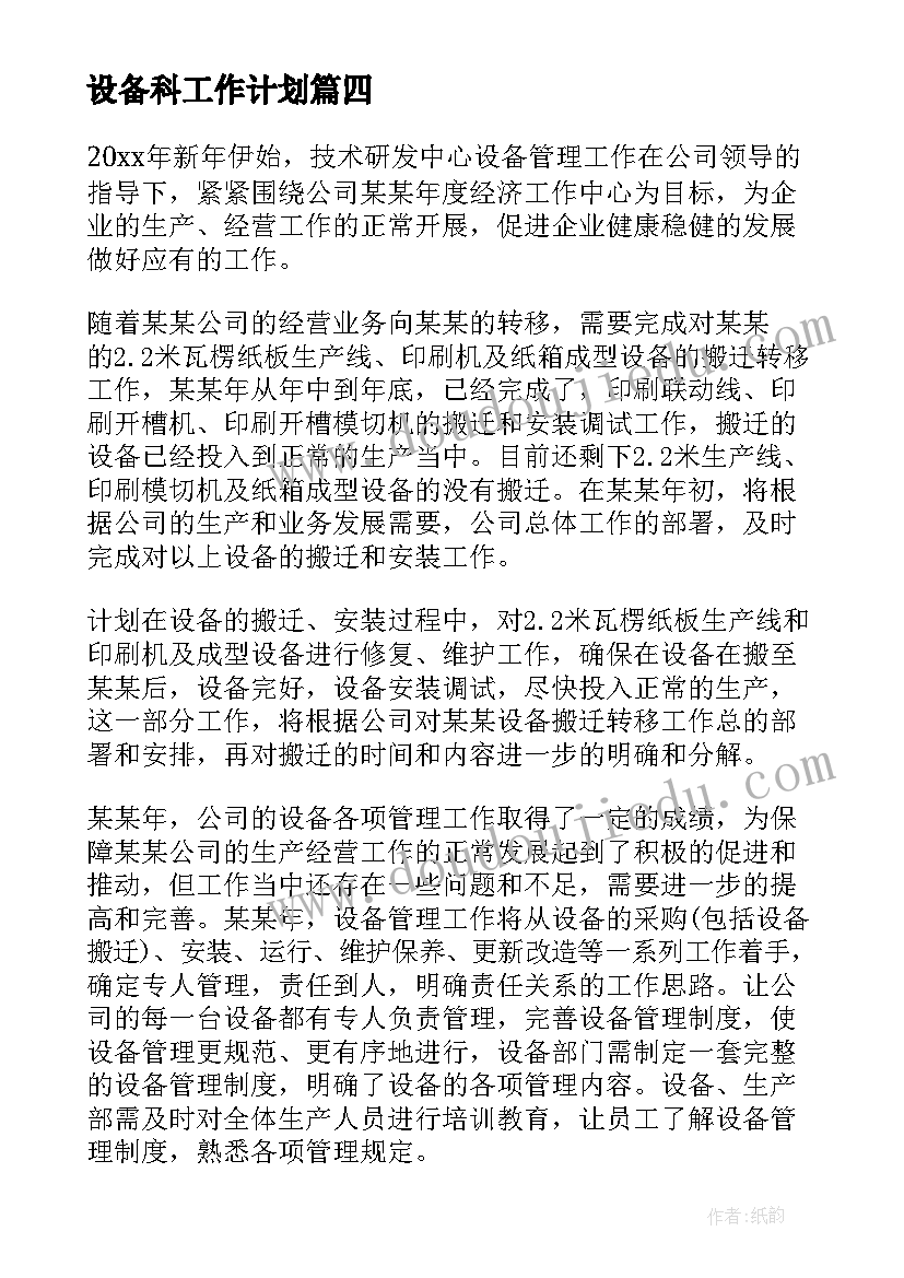 最新基层城管人员述职报告总结(优秀9篇)