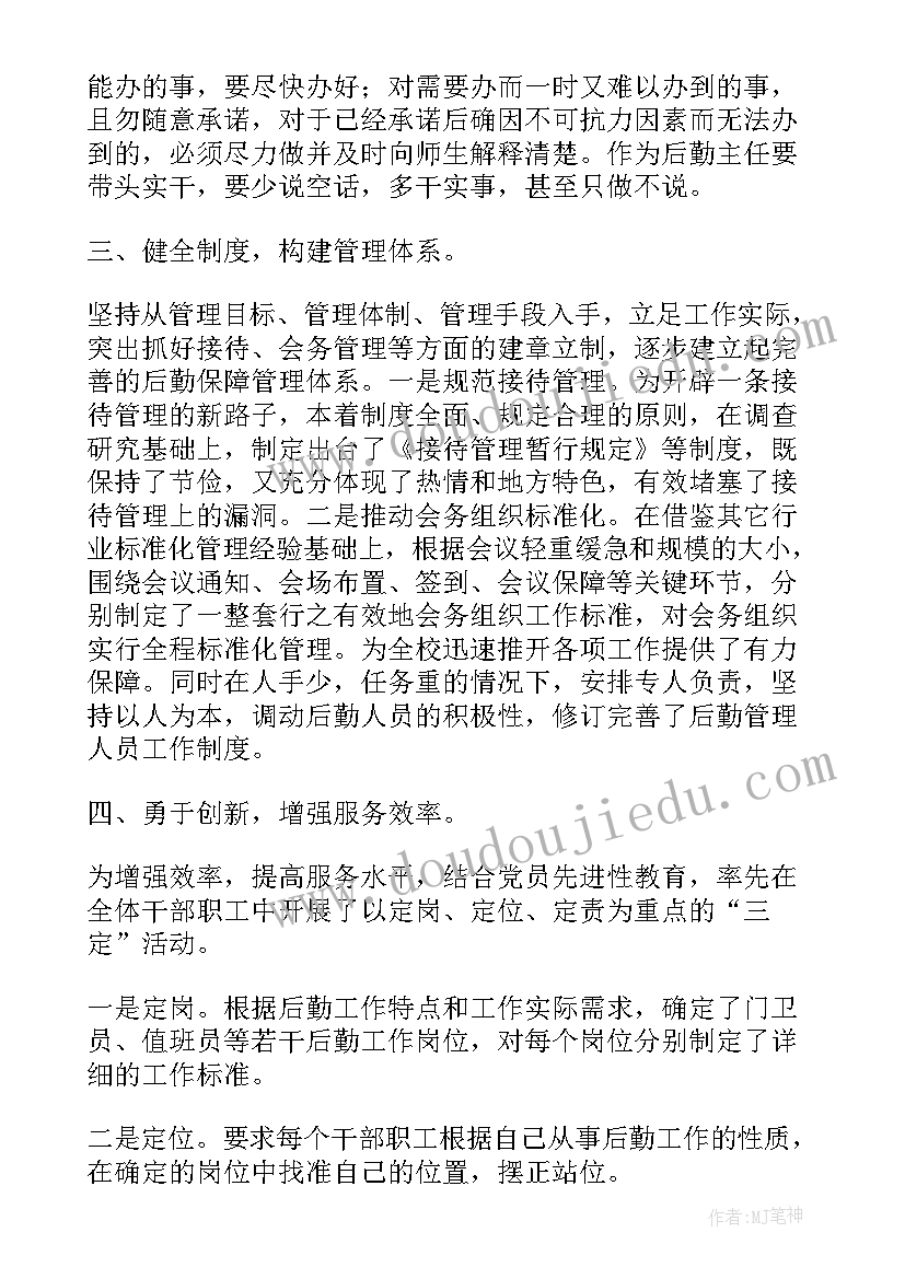 辞职报告诗意(通用8篇)